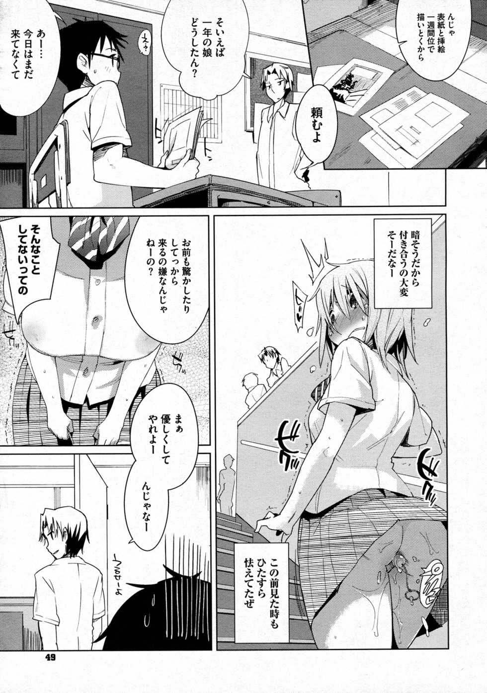 [Harepore] Iinari Afterschool - Page 23
