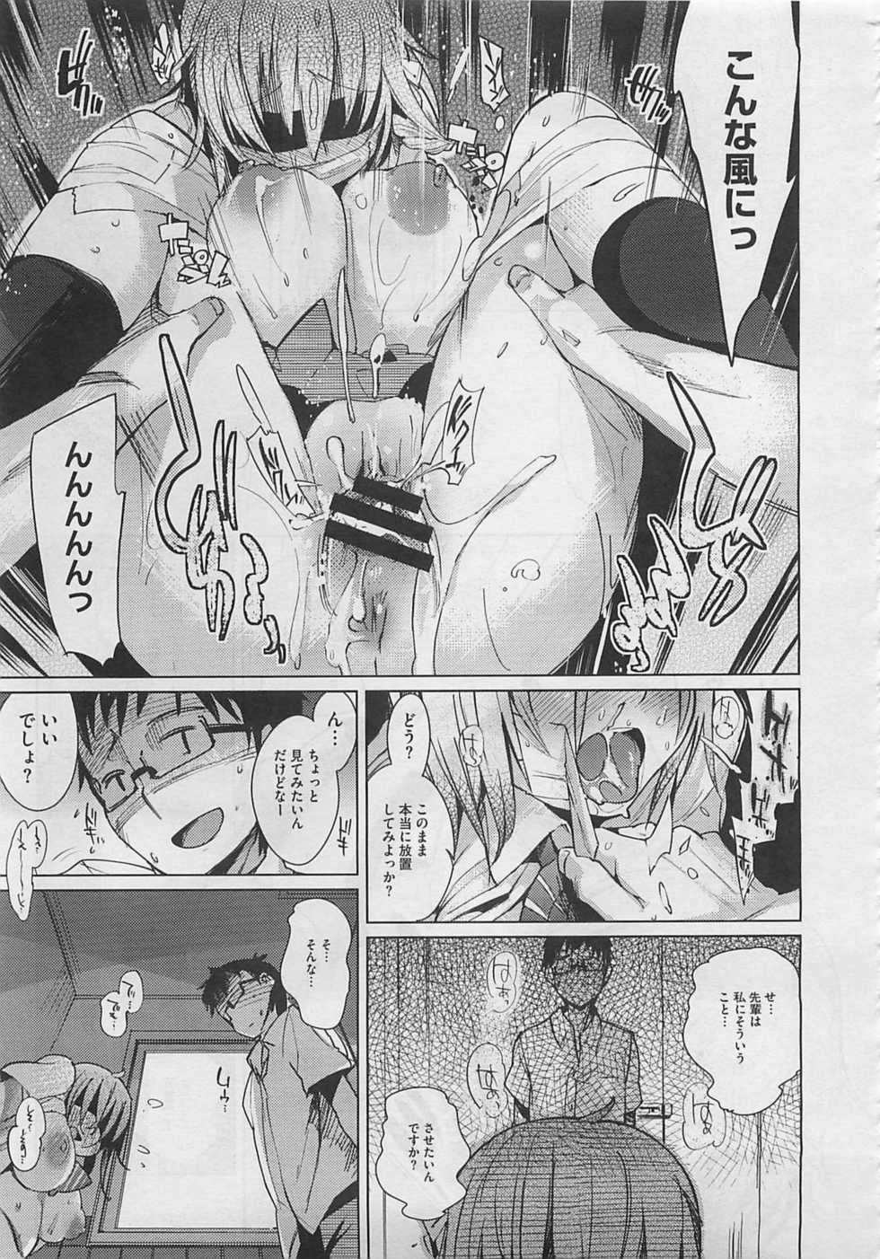 [Harepore] Iinari Afterschool - Page 33