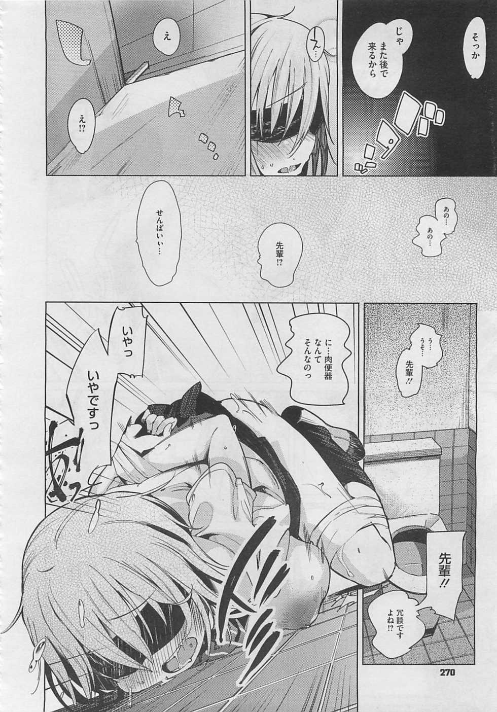 [Harepore] Iinari Afterschool - Page 34