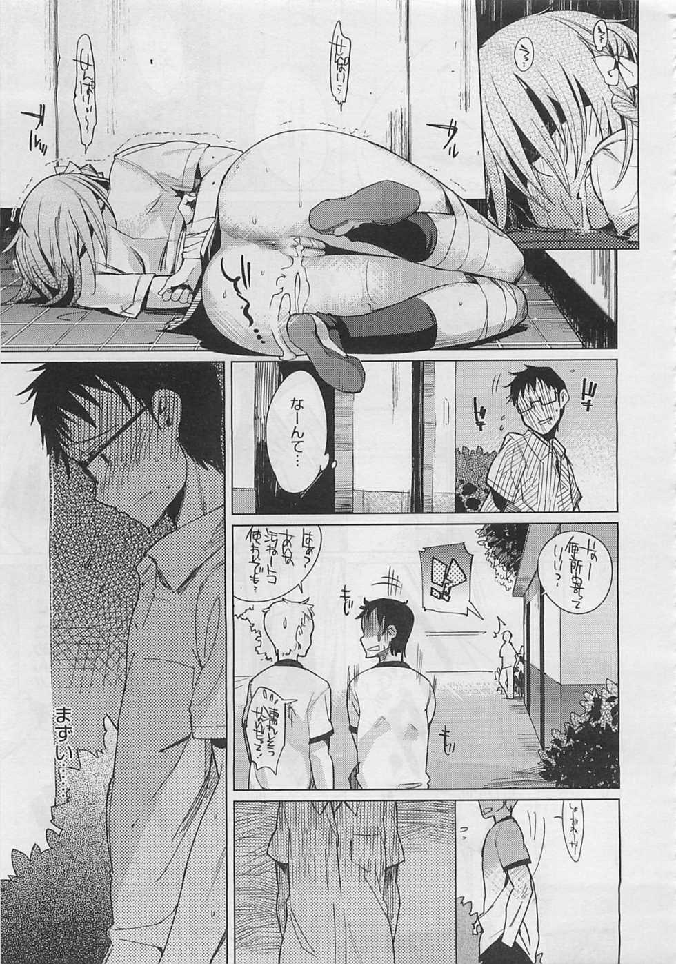 [Harepore] Iinari Afterschool - Page 35