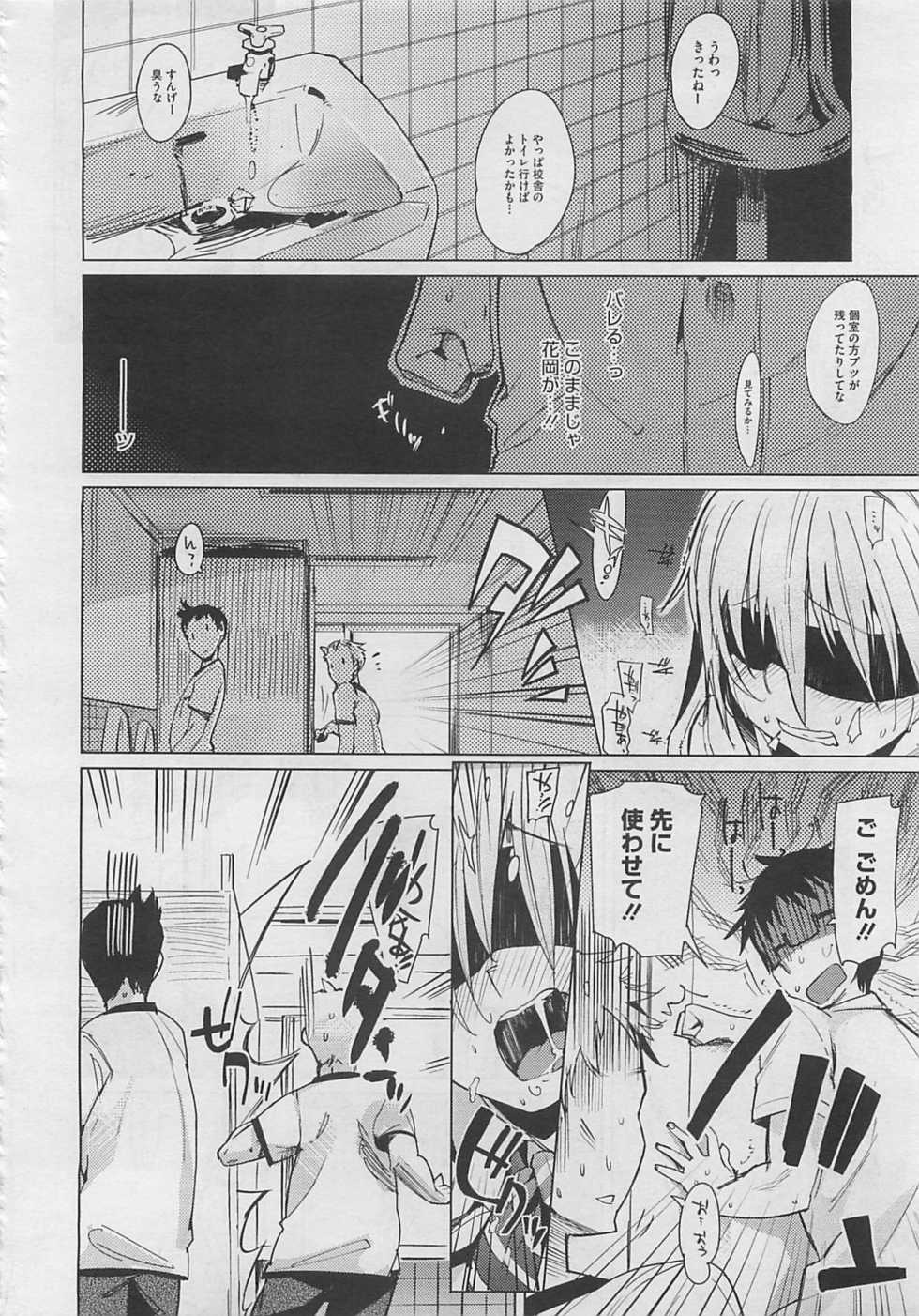 [Harepore] Iinari Afterschool - Page 36