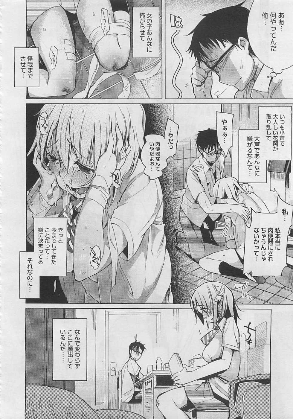 [Harepore] Iinari Afterschool - Page 38