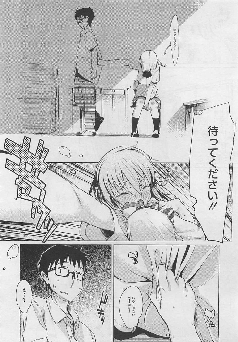 [Harepore] Iinari Afterschool - Page 40