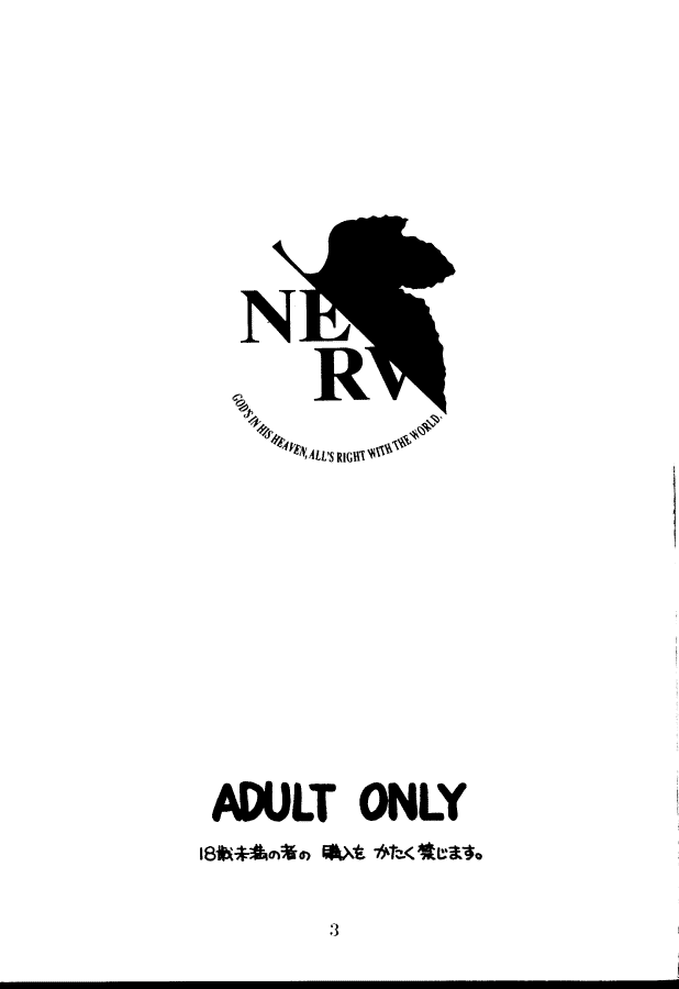 [Kimi To Boku (藤野芯也, Fujino Shinya, Ogataya Haruka)] Service Shichau Wayon (Neon Genesis Evangelion) - Page 2