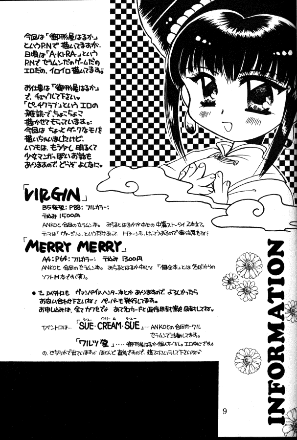 [Kimi To Boku (藤野芯也, Fujino Shinya, Ogataya Haruka)] Service Shichau Wayon (Neon Genesis Evangelion) - Page 8