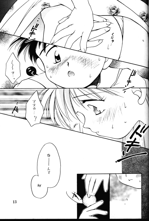 [Kimi To Boku (藤野芯也, Fujino Shinya, Ogataya Haruka)] Service Shichau Wayon (Neon Genesis Evangelion) - Page 12