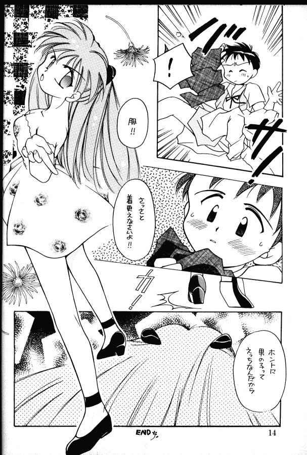 [Kimi To Boku (藤野芯也, Fujino Shinya, Ogataya Haruka)] Service Shichau Wayon (Neon Genesis Evangelion) - Page 13