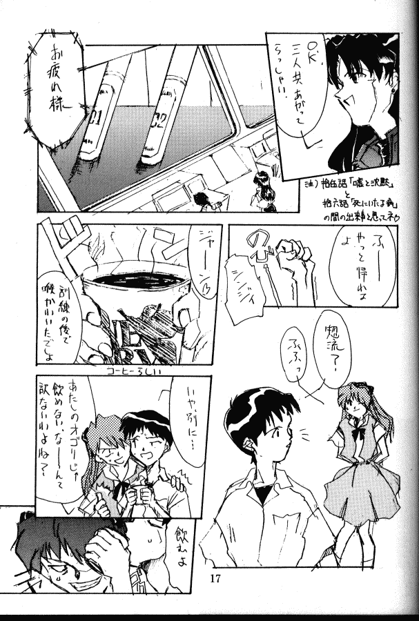 [Kimi To Boku (藤野芯也, Fujino Shinya, Ogataya Haruka)] Service Shichau Wayon (Neon Genesis Evangelion) - Page 16