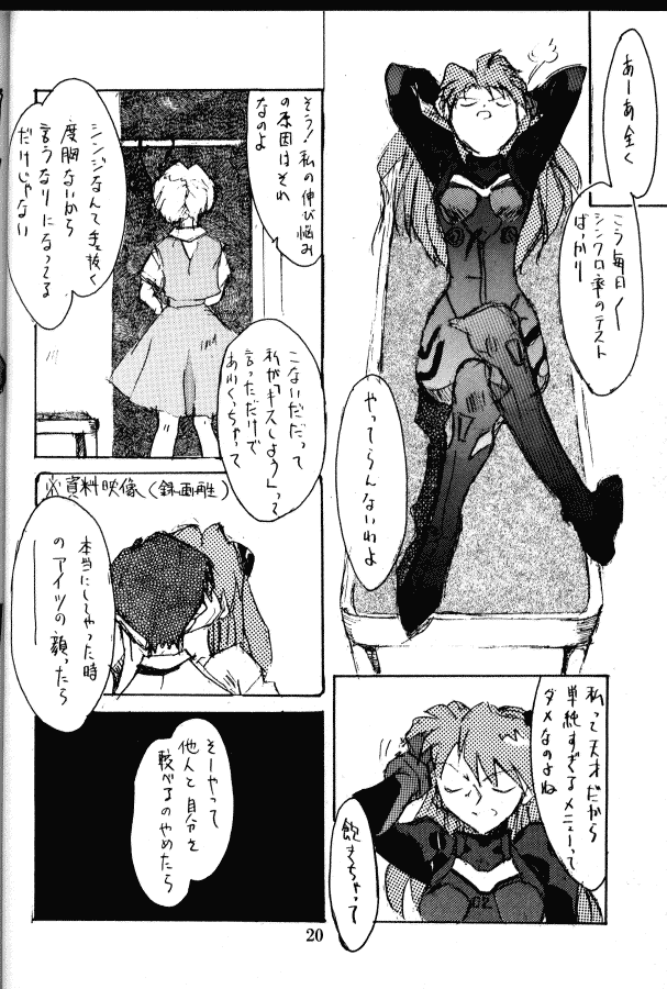 [Kimi To Boku (藤野芯也, Fujino Shinya, Ogataya Haruka)] Service Shichau Wayon (Neon Genesis Evangelion) - Page 19