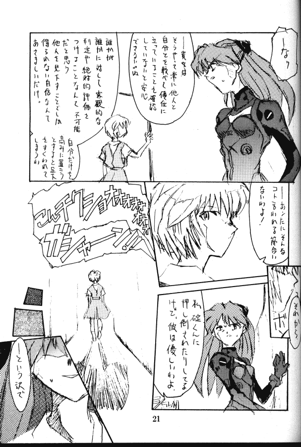 [Kimi To Boku (藤野芯也, Fujino Shinya, Ogataya Haruka)] Service Shichau Wayon (Neon Genesis Evangelion) - Page 20