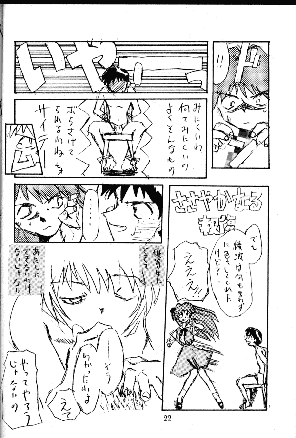 [Kimi To Boku (藤野芯也, Fujino Shinya, Ogataya Haruka)] Service Shichau Wayon (Neon Genesis Evangelion) - Page 21