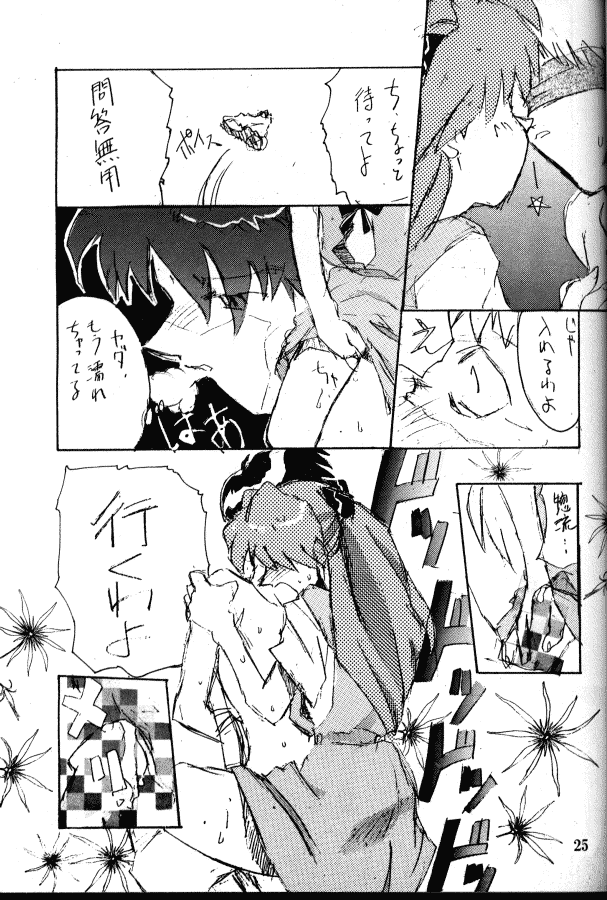 [Kimi To Boku (藤野芯也, Fujino Shinya, Ogataya Haruka)] Service Shichau Wayon (Neon Genesis Evangelion) - Page 24