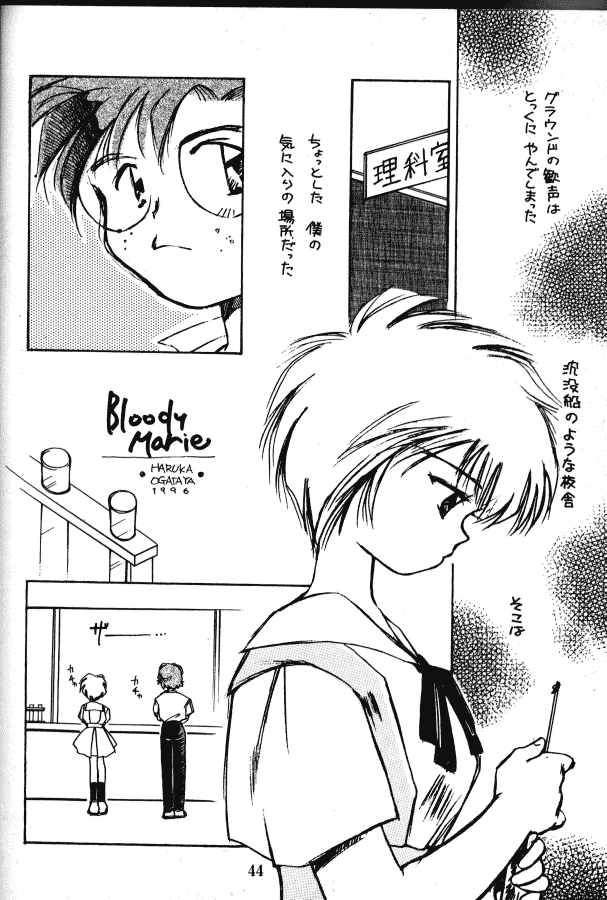 [Kimi To Boku (藤野芯也, Fujino Shinya, Ogataya Haruka)] Service Shichau Wayon (Neon Genesis Evangelion) - Page 27