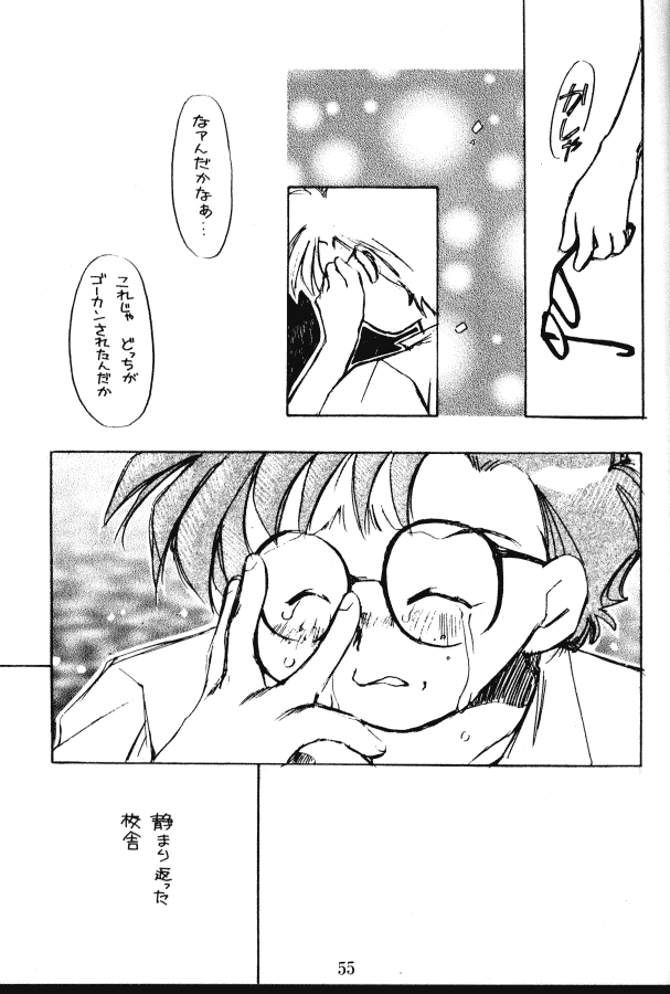 [Kimi To Boku (藤野芯也, Fujino Shinya, Ogataya Haruka)] Service Shichau Wayon (Neon Genesis Evangelion) - Page 38