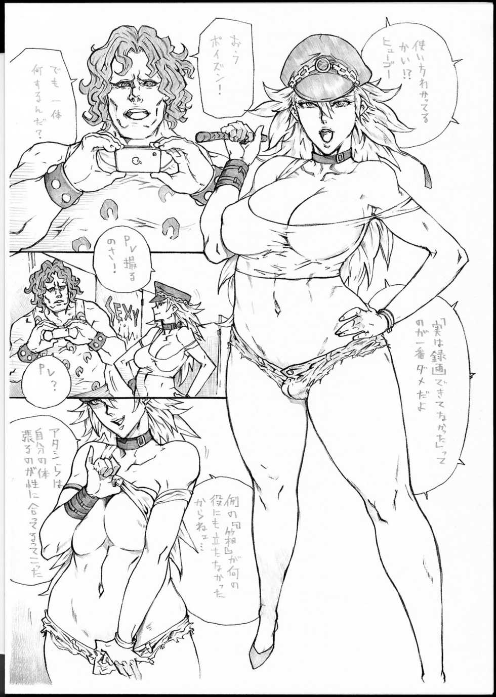 (COMIC1☆6) [Kyuraafuroku (Kyuraa)] UR POISON (Final Fight) - Page 2