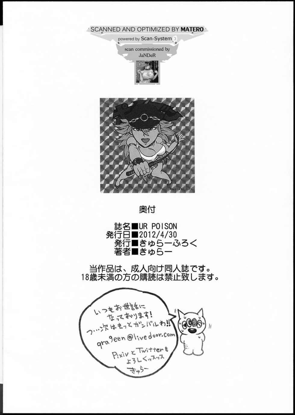 (COMIC1☆6) [Kyuraafuroku (Kyuraa)] UR POISON (Final Fight) - Page 8