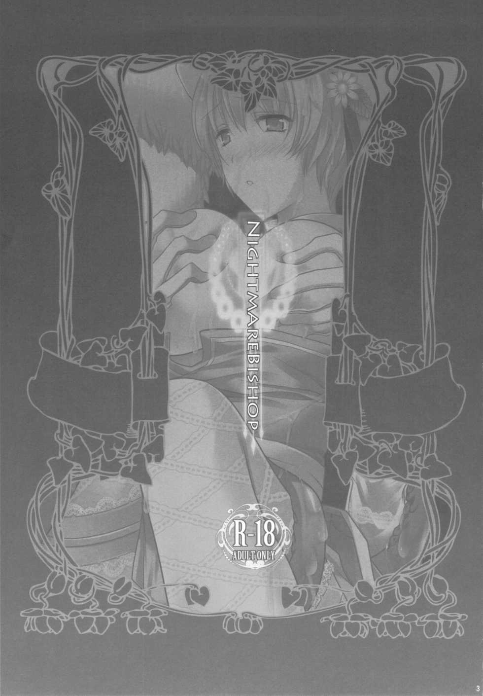 (C80) [LOVE# (Louis&Visee)] NIGHTMARE BISHOP (Ragnarok Online) - Page 2