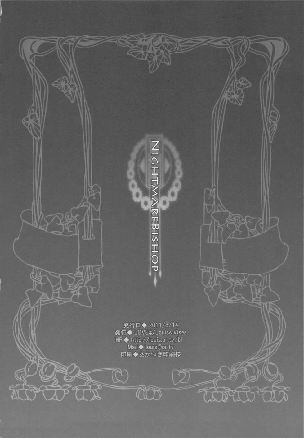 (C80) [LOVE# (Louis&Visee)] NIGHTMARE BISHOP (Ragnarok Online) - Page 37