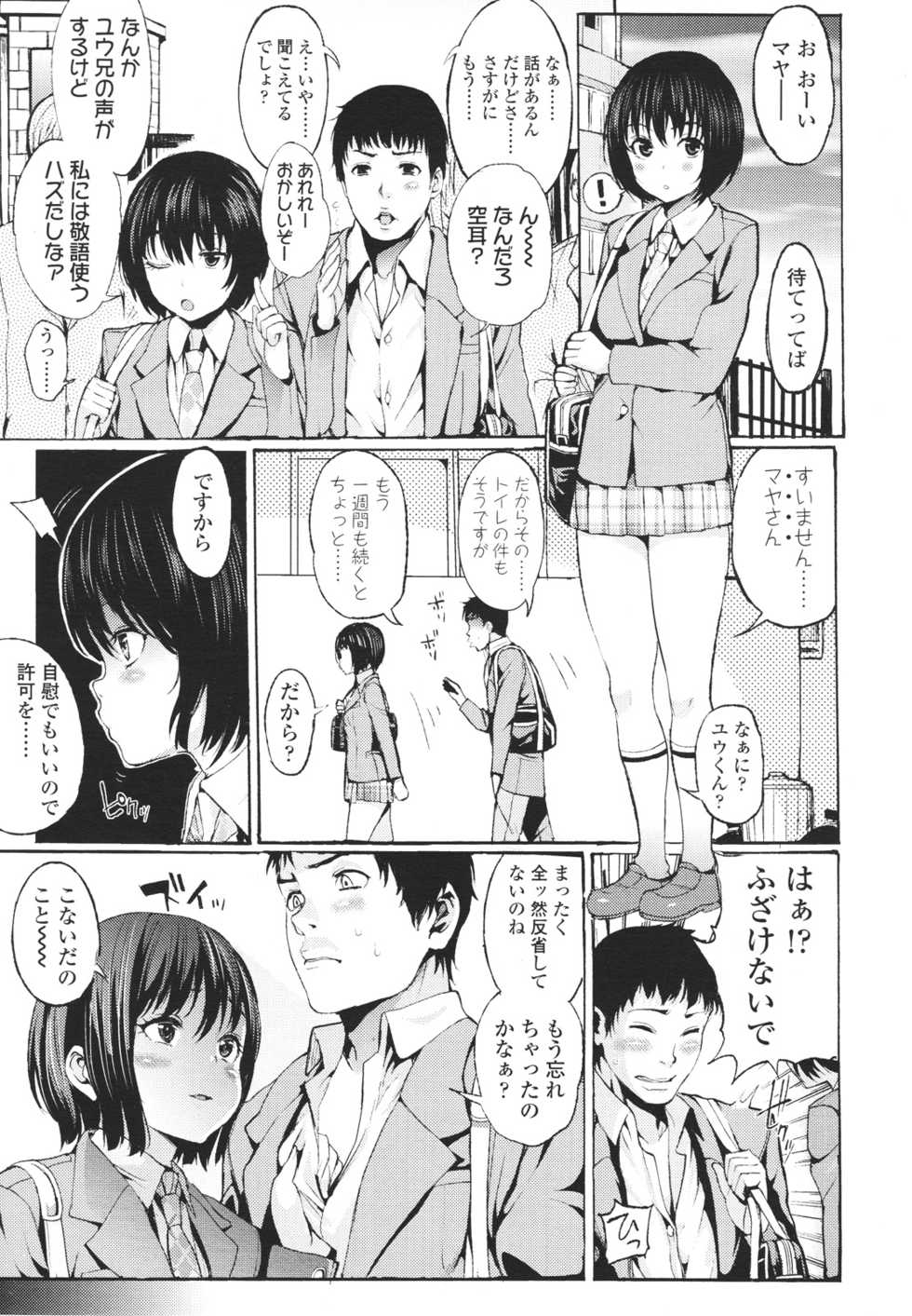 Girls forM Vol. 01 - Page 9