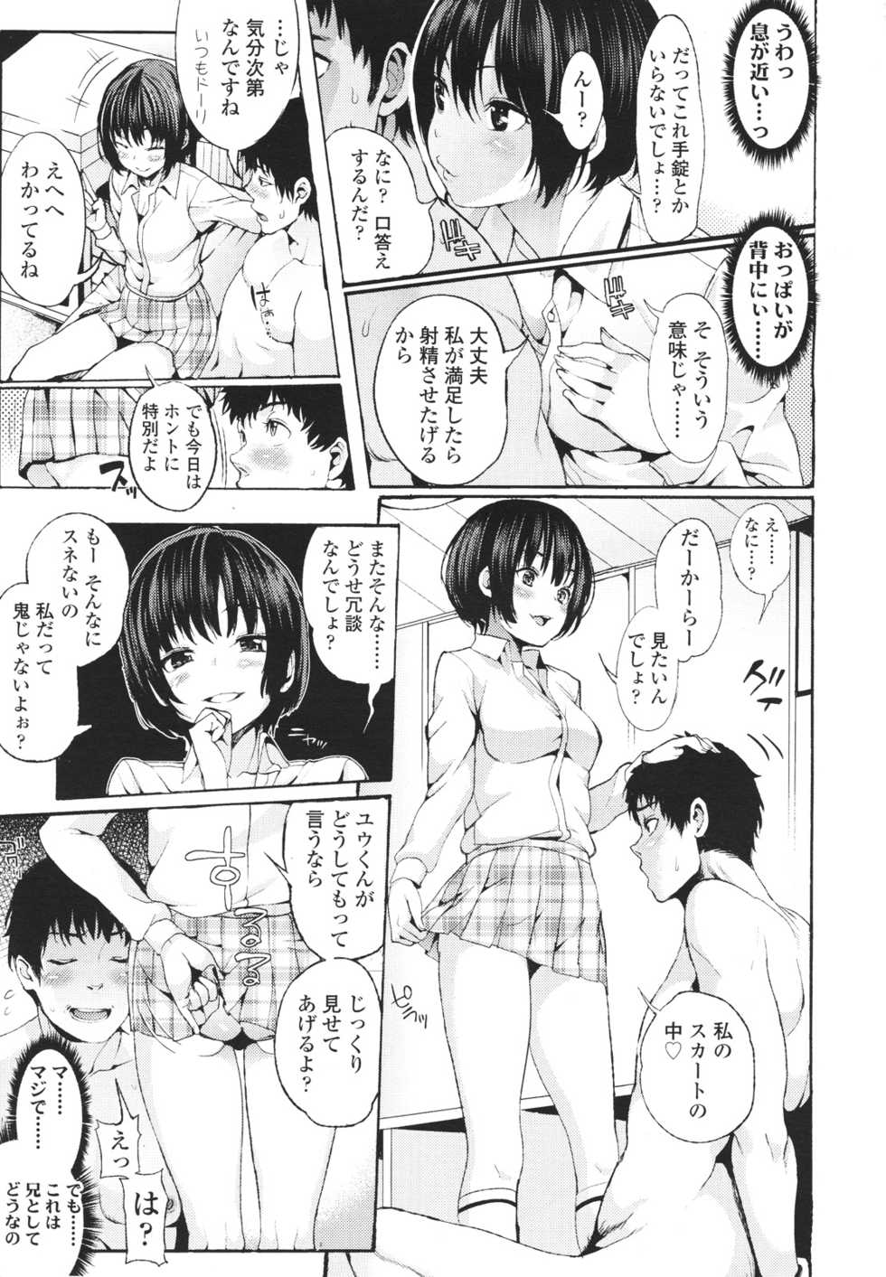 Girls forM Vol. 01 - Page 13