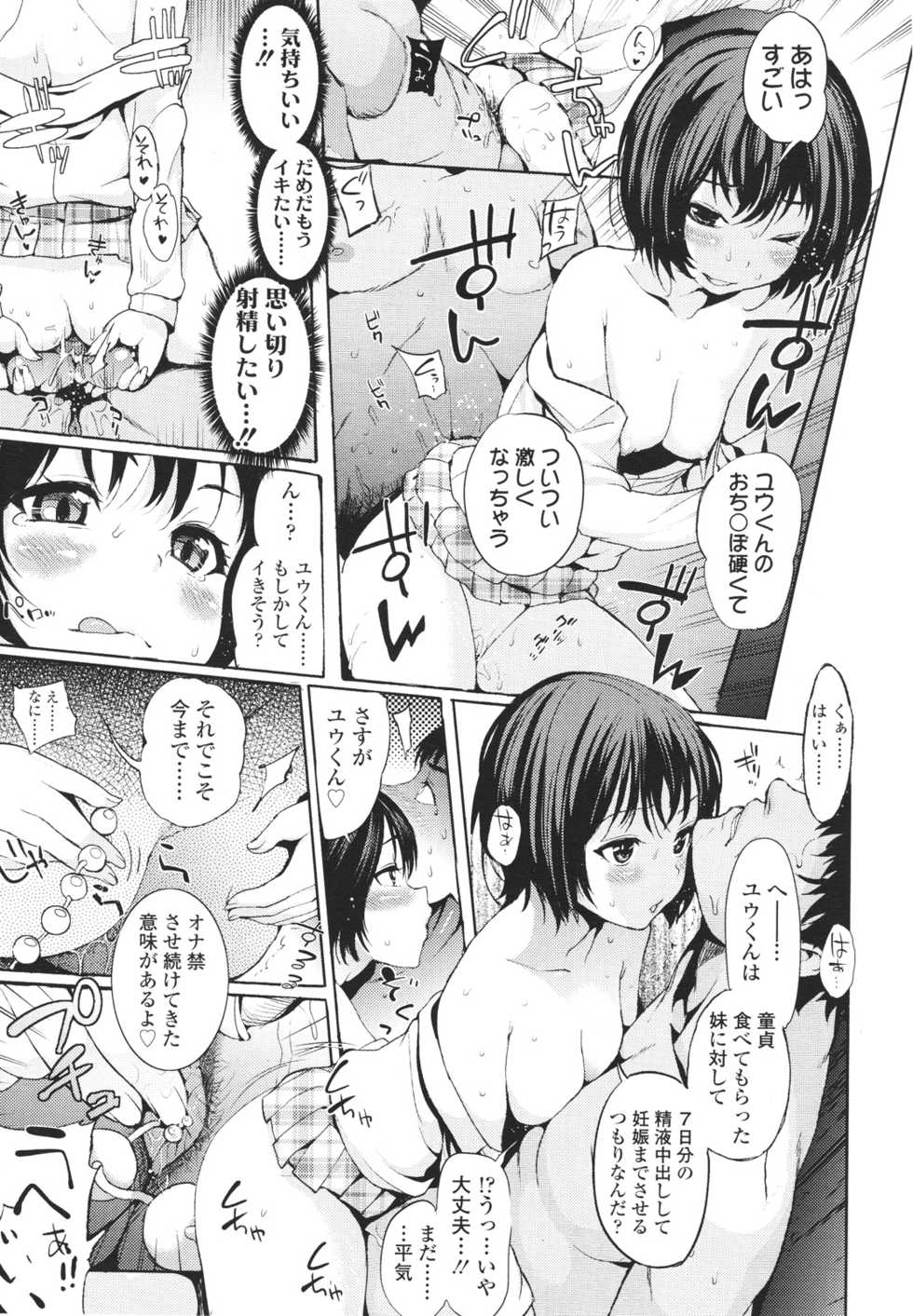 Girls forM Vol. 01 - Page 25