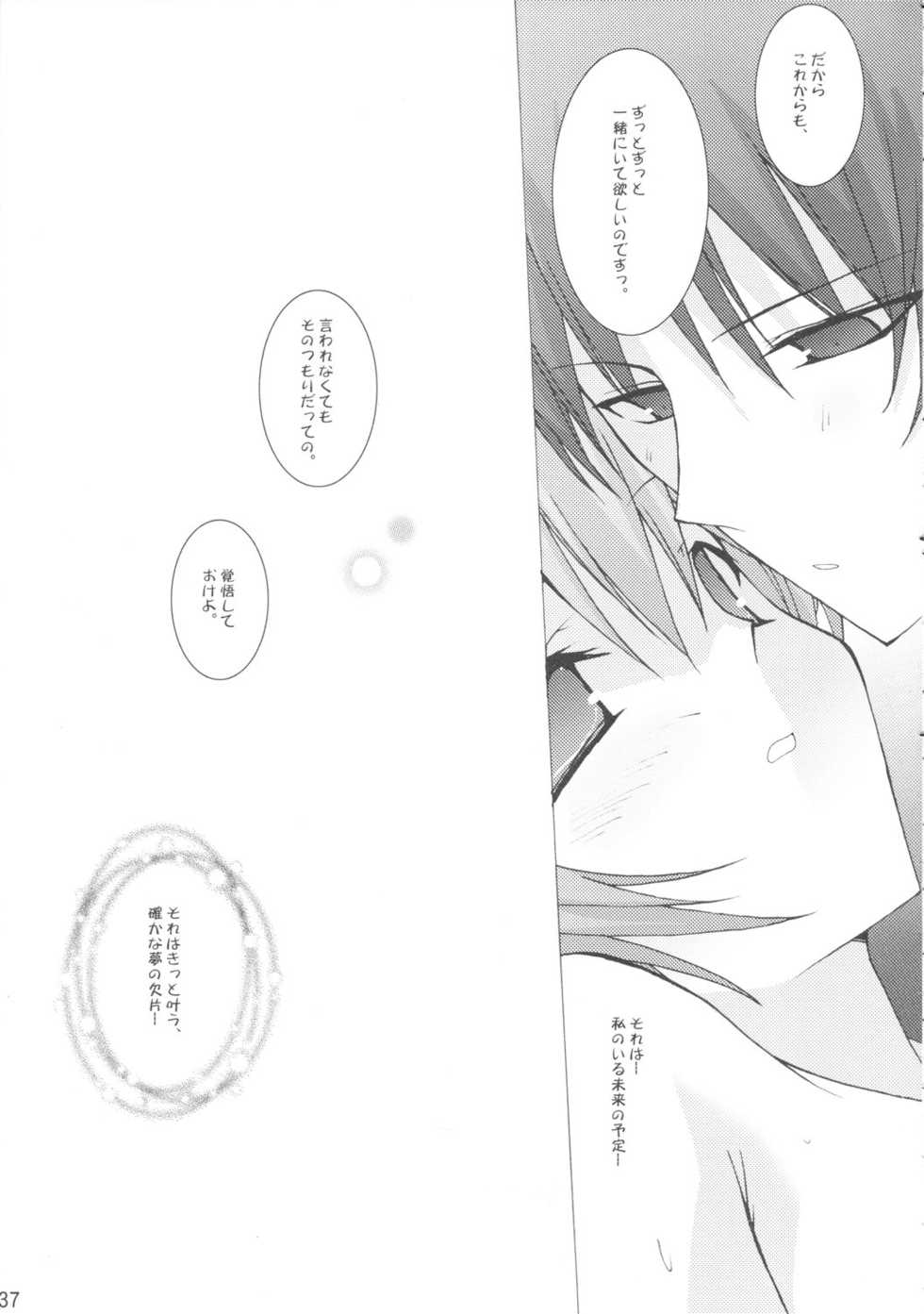 (C71) [Toriaezu(kari) (Tororo)] Yume no Kakera (Higurashi no Naku Koro ni) - Page 36