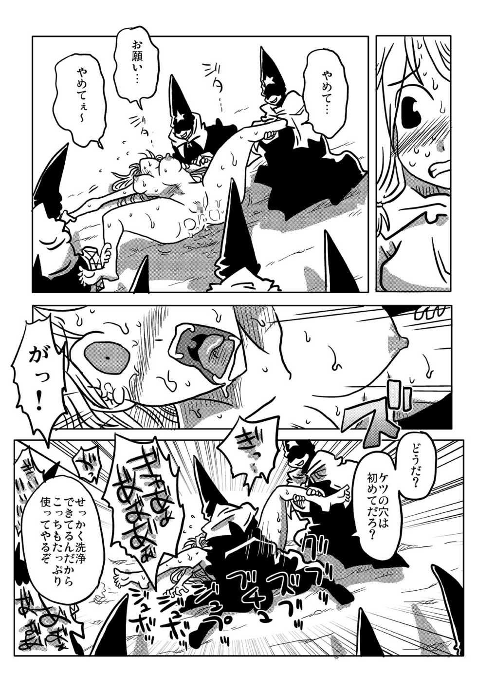 [Amahara Teikoku (Amahara)] Jikan Teishi Rinkan (Final Fantasy Tactics) - Page 14