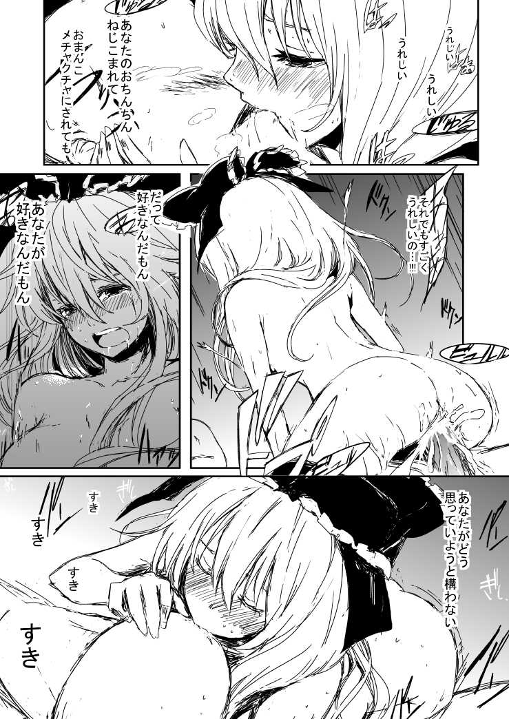 [Refuto Hando (Kano)] 雛ちゃんと練習したい！！【修正版】 (Touhou Project) [Incomplete] - Page 8