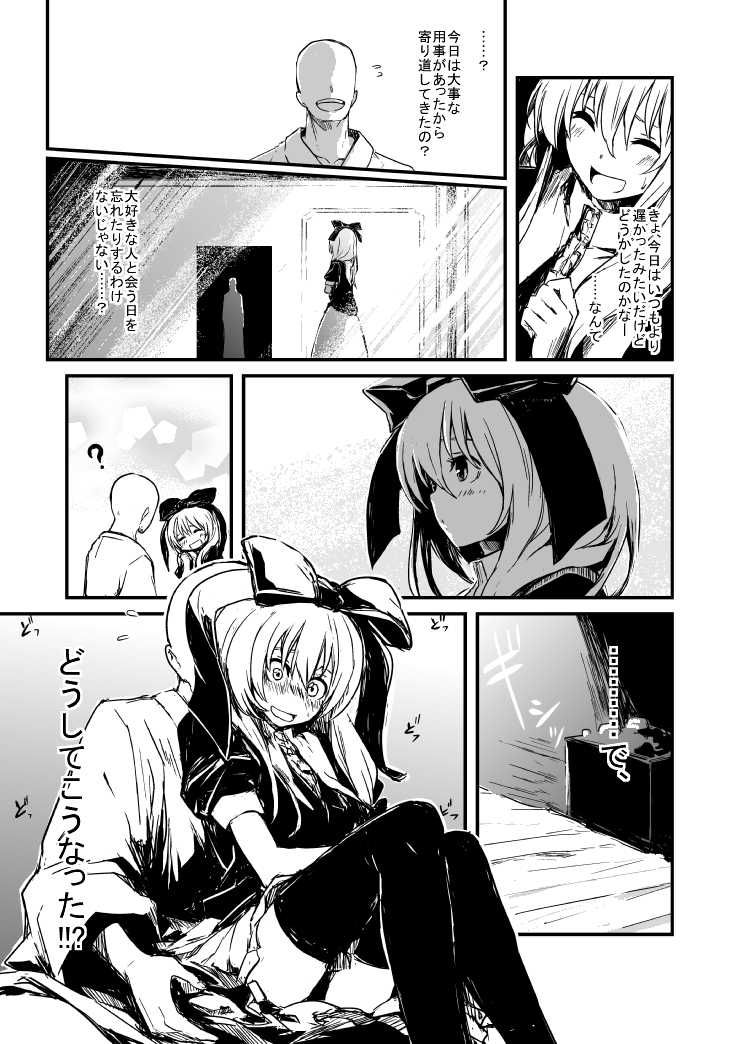 [Refuto Hando (Kano)] 雛ちゃんと練習したい！！【修正版】 (Touhou Project) [Incomplete] - Page 13