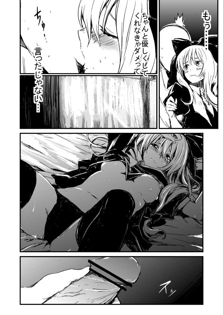 [Refuto Hando (Kano)] 雛ちゃんと練習したい！！【修正版】 (Touhou Project) [Incomplete] - Page 16