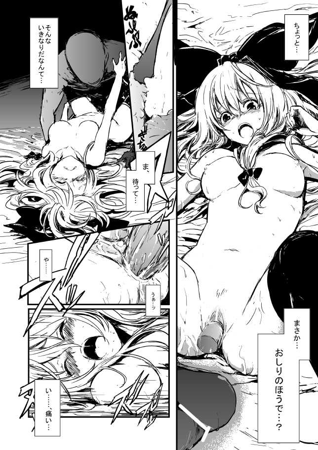 [Refuto Hando (Kano)] 雛ちゃんと練習したい！！【修正版】 (Touhou Project) [Incomplete] - Page 30