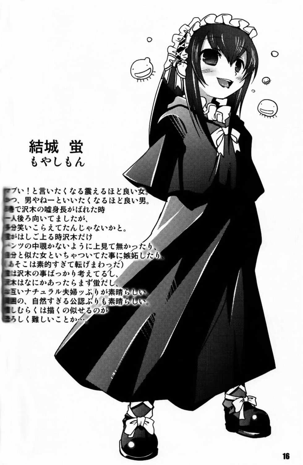 (C76) [EGO DANCE (Nanamatsu Kenji)] Ultra B (Various) - Page 15