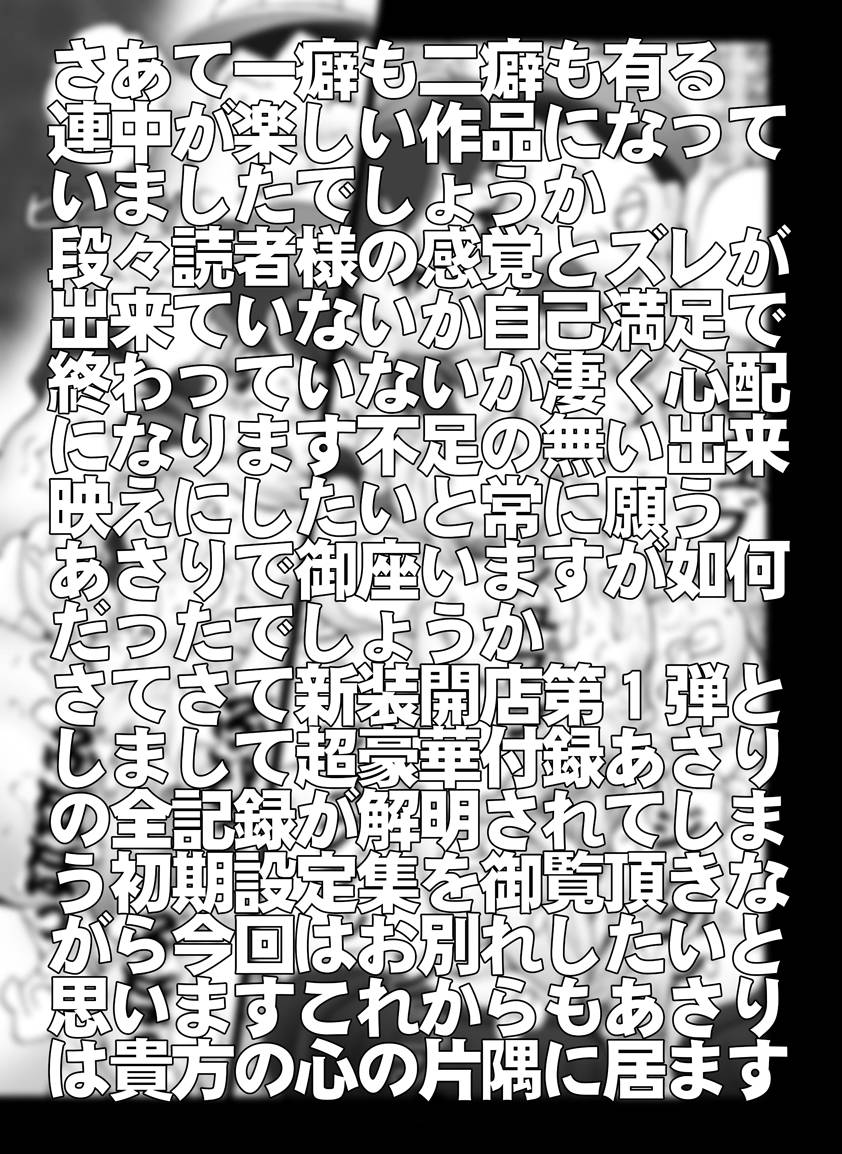 [Miraiya (Asari Shimeji)] Bumbling Detective Conan - File 12: The Case of Back To The Future (Detective Conan) - Page 20