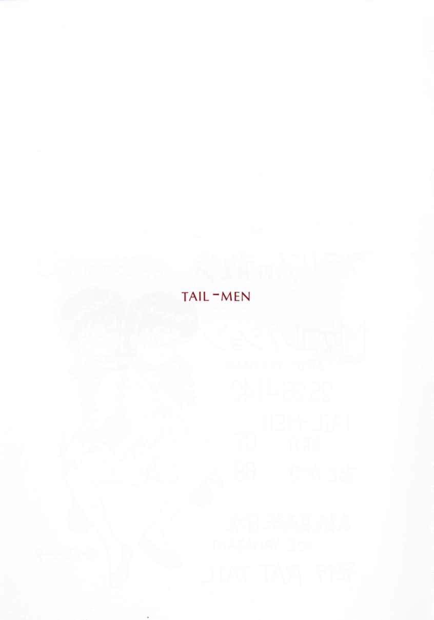 (C53) [Rat Tail (Various)] TAIL-MEN HAYAO MIYAZAKI BOOK (Various) - Page 2
