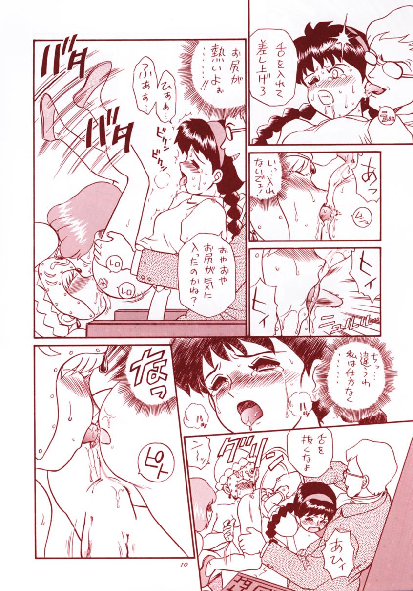 (C53) [Rat Tail (Various)] TAIL-MEN HAYAO MIYAZAKI BOOK (Various) - Page 9