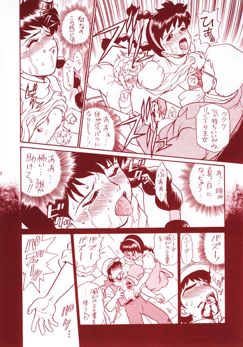 (C53) [Rat Tail (Various)] TAIL-MEN HAYAO MIYAZAKI BOOK (Various) - Page 11