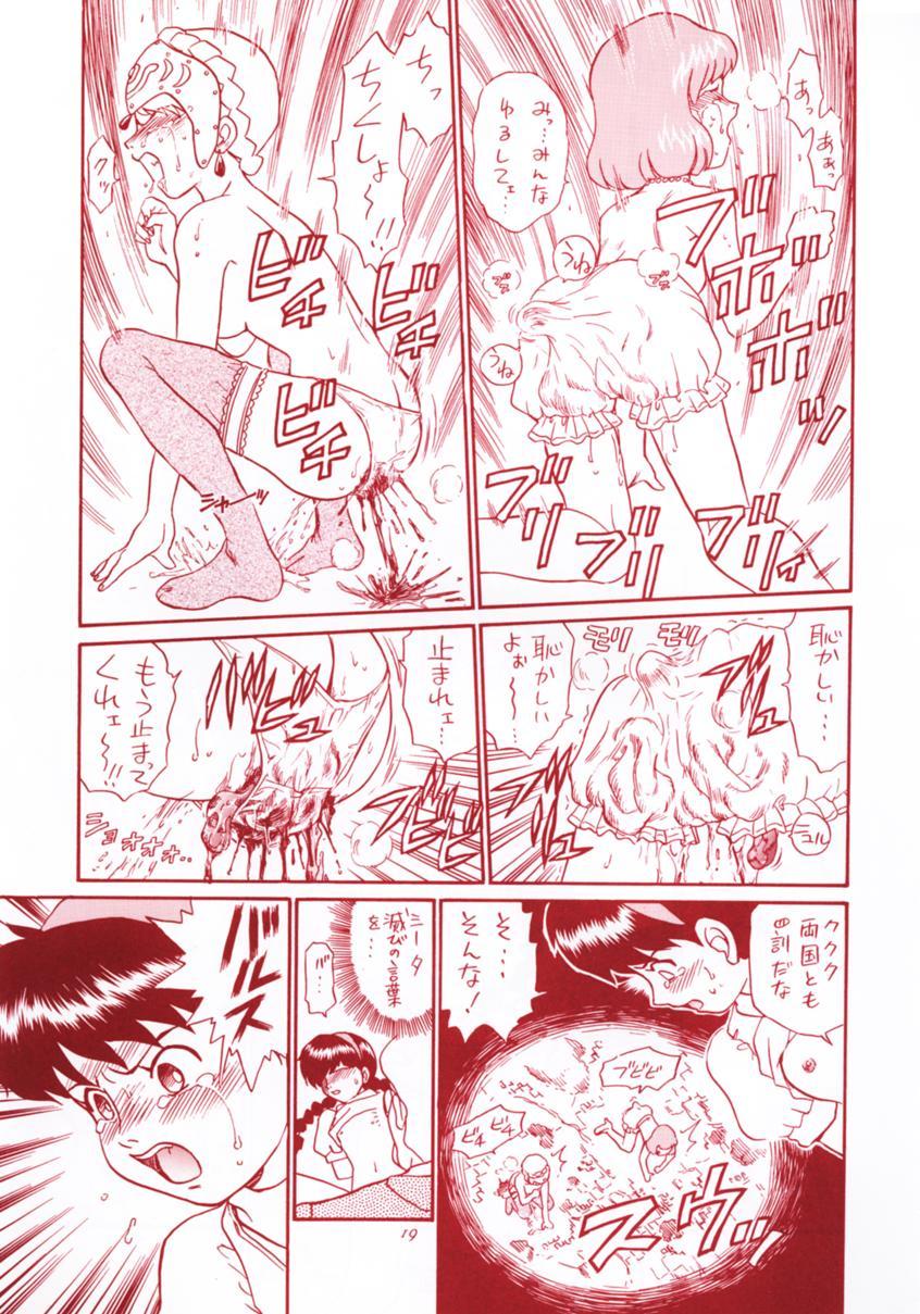 (C53) [Rat Tail (Various)] TAIL-MEN HAYAO MIYAZAKI BOOK (Various) - Page 18