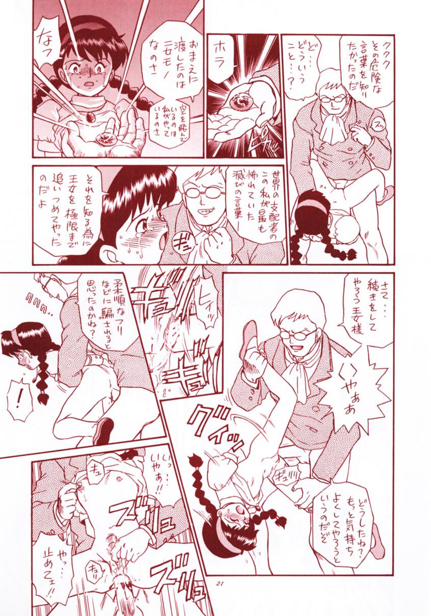(C53) [Rat Tail (Various)] TAIL-MEN HAYAO MIYAZAKI BOOK (Various) - Page 20