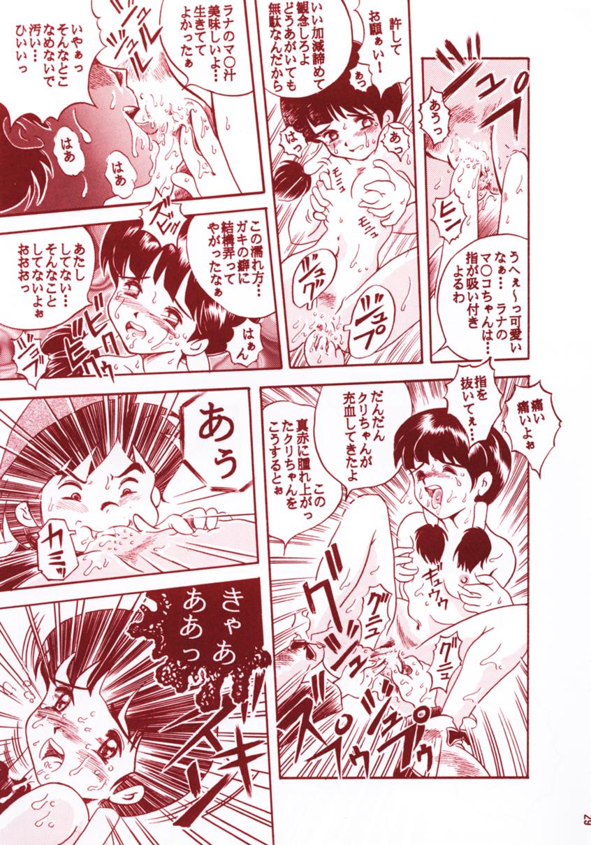 (C53) [Rat Tail (Various)] TAIL-MEN HAYAO MIYAZAKI BOOK (Various) - Page 28