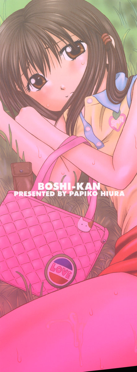 [Papiko Hiura] Boshi-Kan [English] [HQ] [Tonigobe] - Page 4