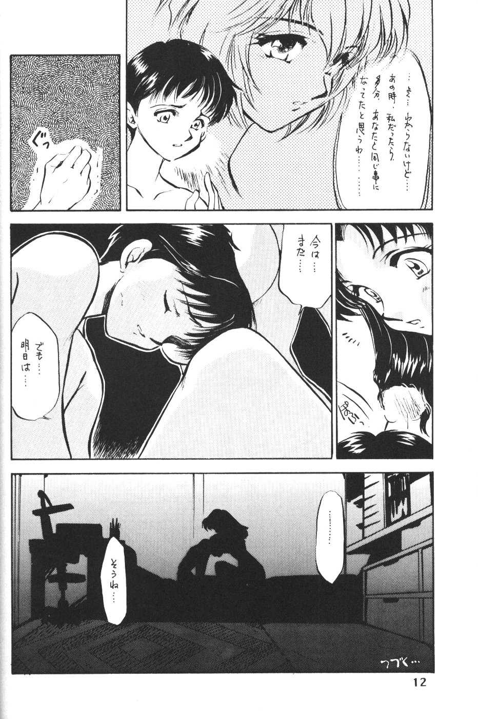 (CSP2) [MOON (Various)] SHEFIROTH (Neon Genesis Evangelion) - Page 12