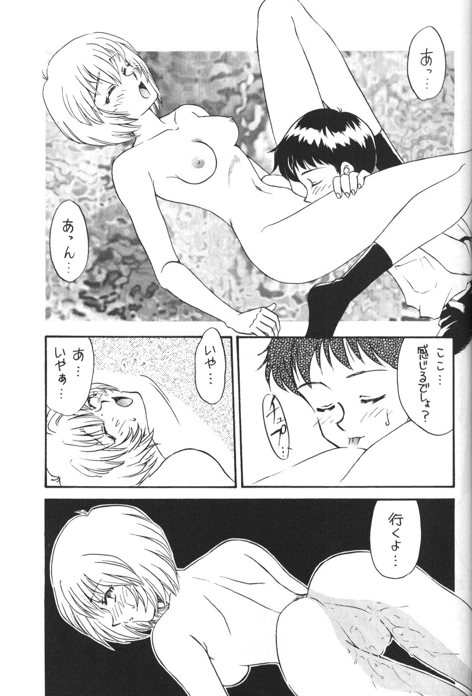 (CSP2) [MOON (Various)] SHEFIROTH (Neon Genesis Evangelion) - Page 27