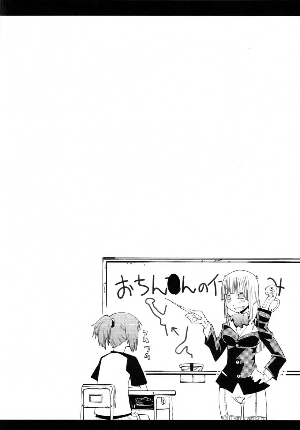 (C79) [Kurodenwa (Tonpu)] Sami Anal (Hoshi no Samidare) [English] [life4Kaoru] - Page 3