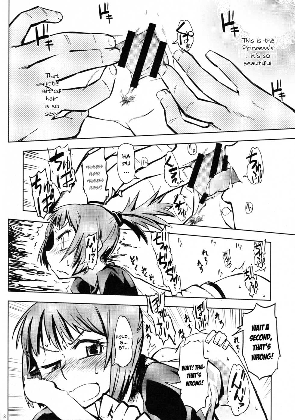 (C79) [Kurodenwa (Tonpu)] Sami Anal (Hoshi no Samidare) [English] [life4Kaoru] - Page 7