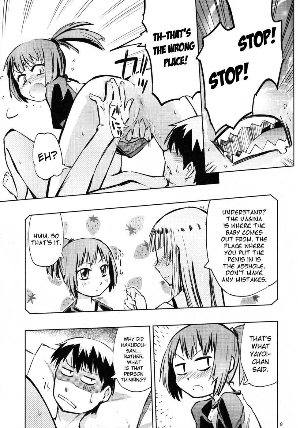(C79) [Kurodenwa (Tonpu)] Sami Anal (Hoshi no Samidare) [English] [life4Kaoru] - Page 8