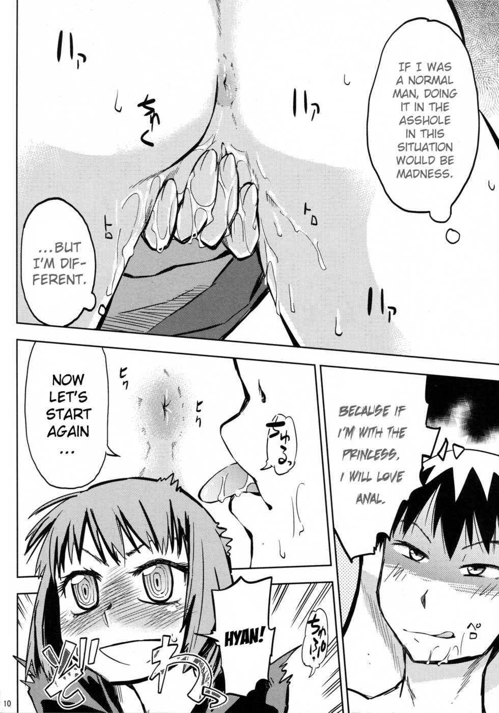(C79) [Kurodenwa (Tonpu)] Sami Anal (Hoshi no Samidare) [English] [life4Kaoru] - Page 9