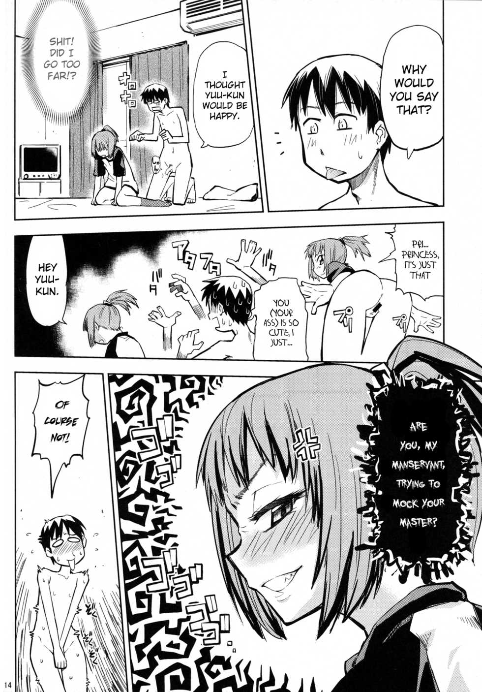 (C79) [Kurodenwa (Tonpu)] Sami Anal (Hoshi no Samidare) [English] [life4Kaoru] - Page 13