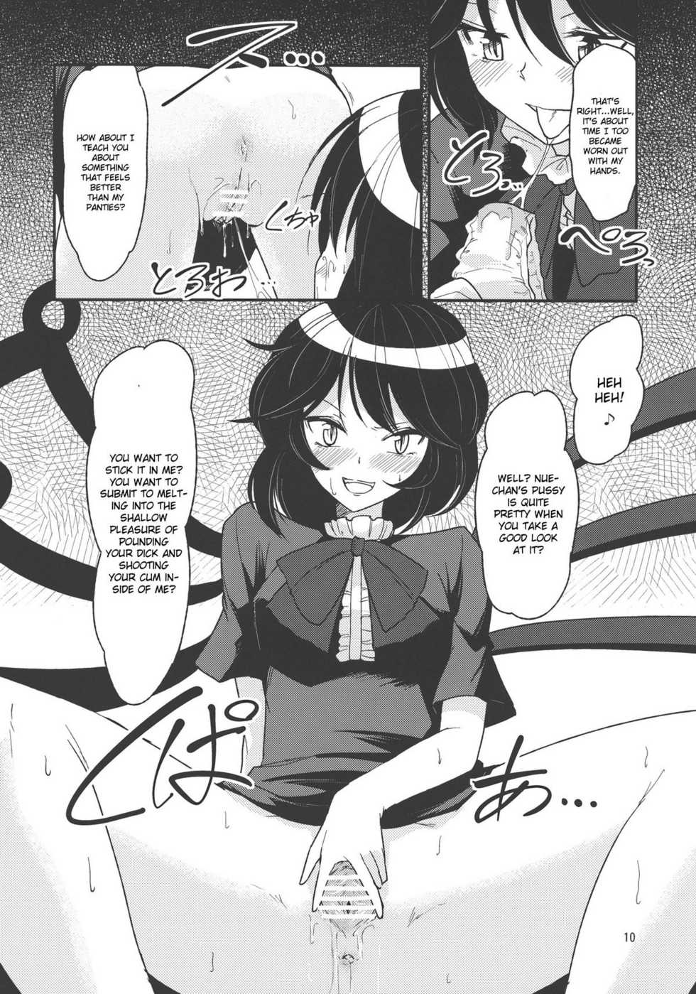 (Reitaisai 9) [komorikiri. (Urin)] Undefined Ecstasy (Touhou Project) [English] [CGrascal] - Page 14