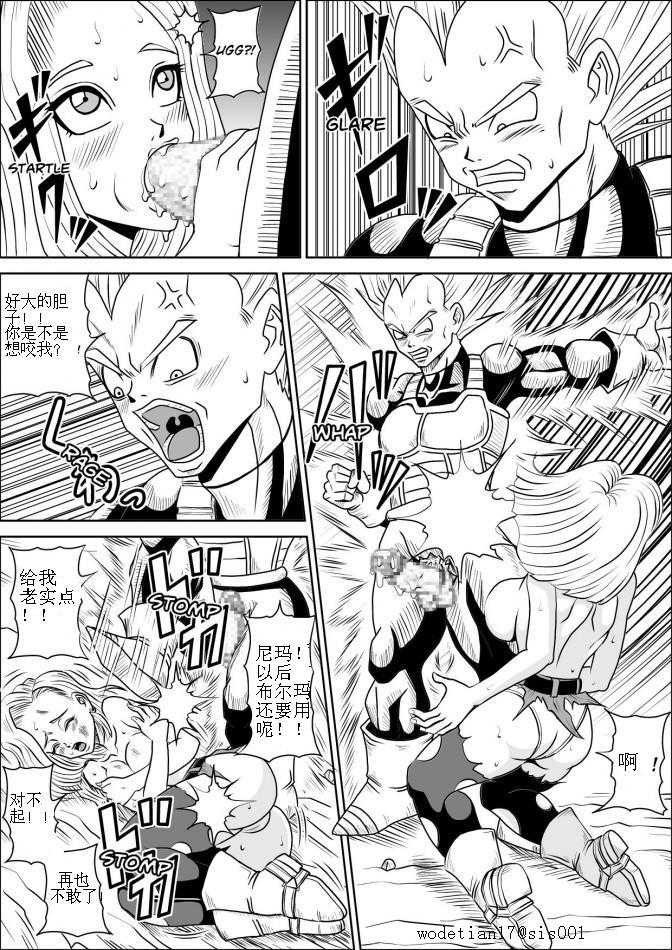 [Pyramid House (Muscleman)] Full Bokko 18-gou! (Dragon Ball Z) [Chinese] [wodetian17漢化] - Page 9