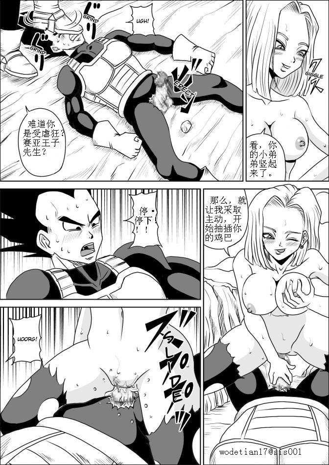 [Pyramid House (Muscleman)] Full Bokko 18-gou! (Dragon Ball Z) [Chinese] [wodetian17漢化] - Page 26